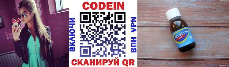 Codein Purple Drank  сколько стоит  Чебоксары 
