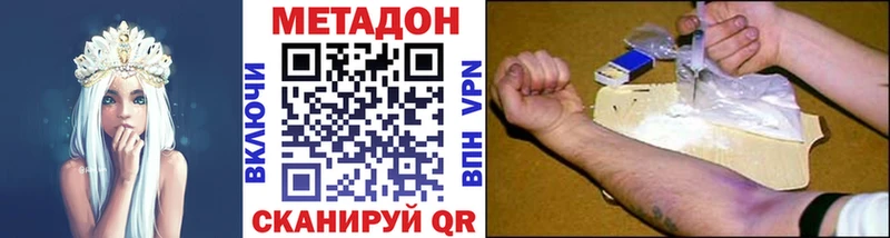Метадон белоснежный Чебоксары