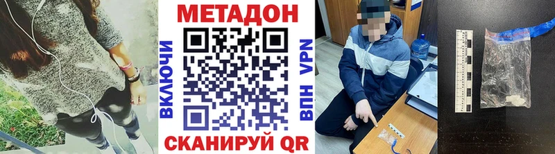 Метадон кристалл  Чебоксары 